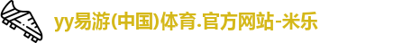yy易游